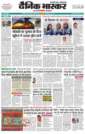 सिंगरौली 