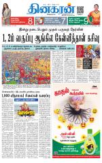 Chennai Main