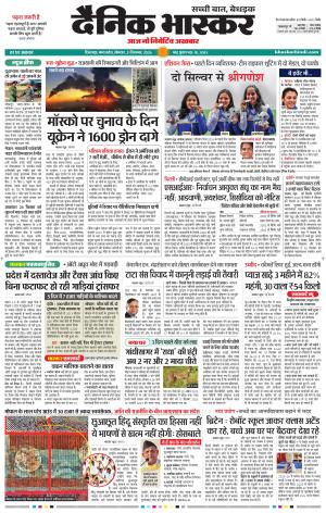 CHHINDWARA