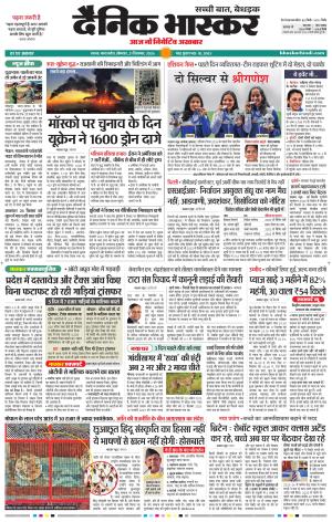 सतना  विंध्य