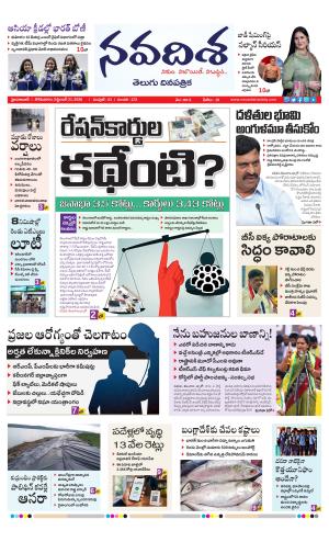 NAVADISHA MAIN
