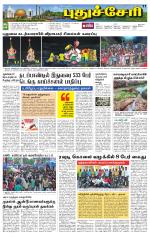 Pondy