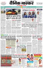 जबलपुर 