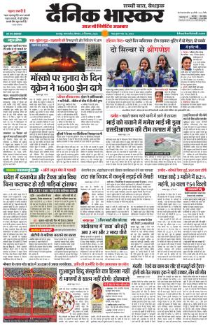 छतरपुर-टीकमगढ़