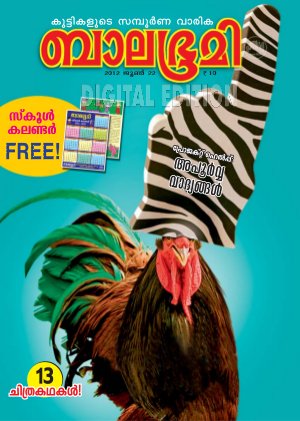 Balabhumi-2012 June 22