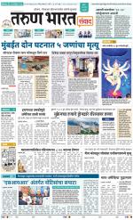 SANWAD MUMBAI
