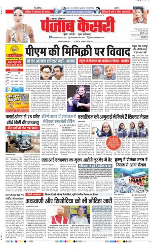 Uttrakhand Main 