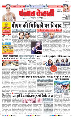 Faridabad - Punjab Kesari