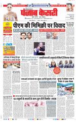 Hariyana Main - Punjab Kesari