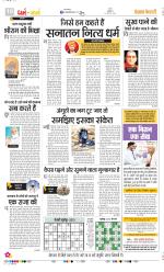 Darm Karm Punjab Kesari