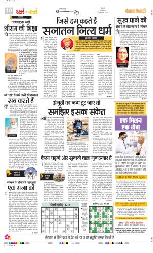 Darm Karm Punjab Kesari
