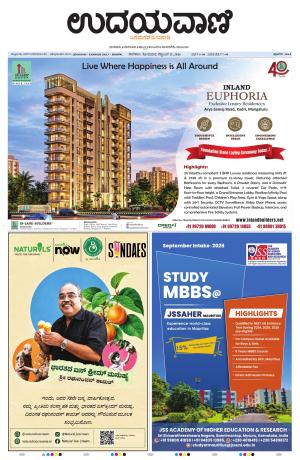 Manipal Edition