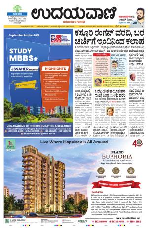 Kalaburgi Edition