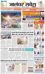 Jalandhar Savera