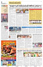 Raichur