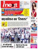 Ranchi Hindi ePaper, Ranchi Hindi Newspaper - InextLive