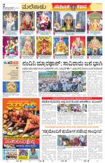 Shivamogga