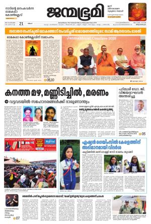 Thiruvananthapuram