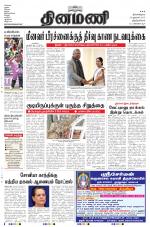 Dinamani -Tirunelveli