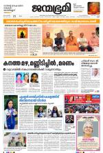 Kannur