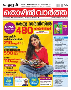Thozhilvartha - 2026 September 26