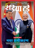India Today - Hindi