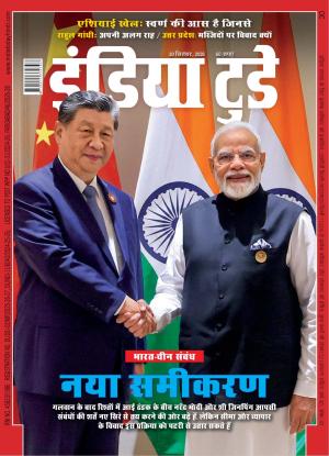 India Today - Hindi