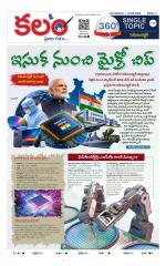 Kalam 360 Degrees