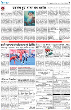Virasat