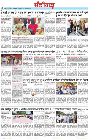 Chandigarh