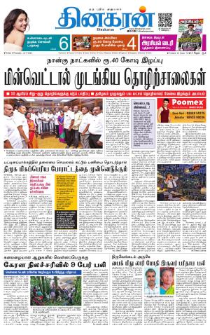 Tirunelveli Main