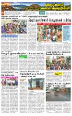 Villupuram Supplement