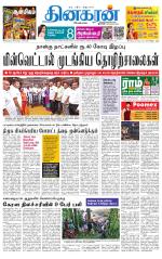 Pondichery Main