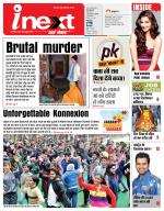 Varanasi Hindi ePaper, Varanasi Hindi Newspaper - InextLive