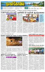 Kanyakumari-Nagarcoil Supplement