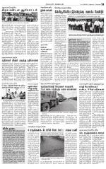 Nagarcoil Supplement