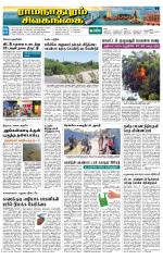 Madurai-Ramnad Supplement