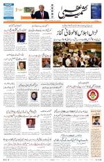 Jammu Edition