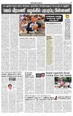 Nellai District-Tirunelveli Supplement