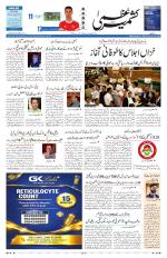 Kashmir Uzma 