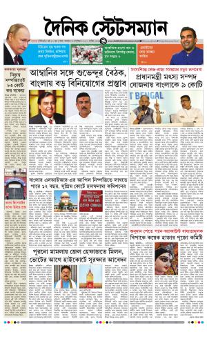 Dainik-Statesman