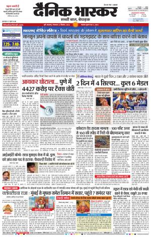 PUNE