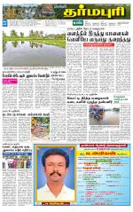 Dharmapuri-Salem Supplement
