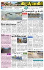 Krishnagiri-Salem Supplement