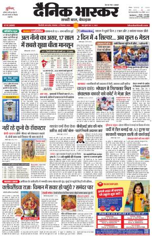 सिंगरौली 