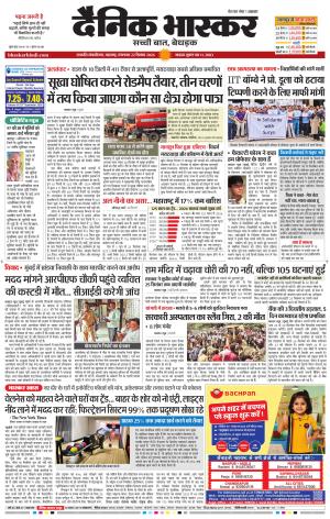छत्रपति संभाजीनगर 