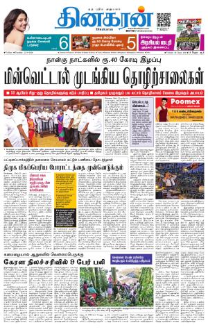 Vellore Main