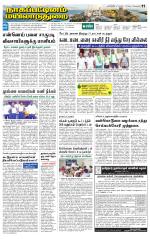 Nagai-Trichy Supplement