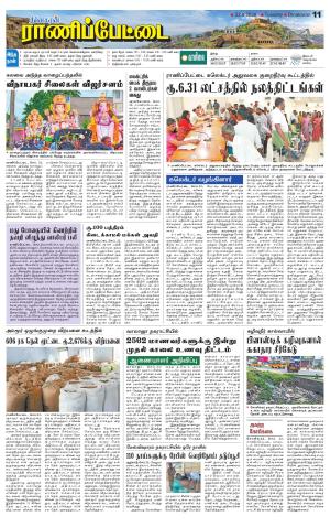 Ranipettai-Vellore