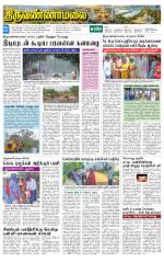 Tiruvannamalai-Vellore Supplement